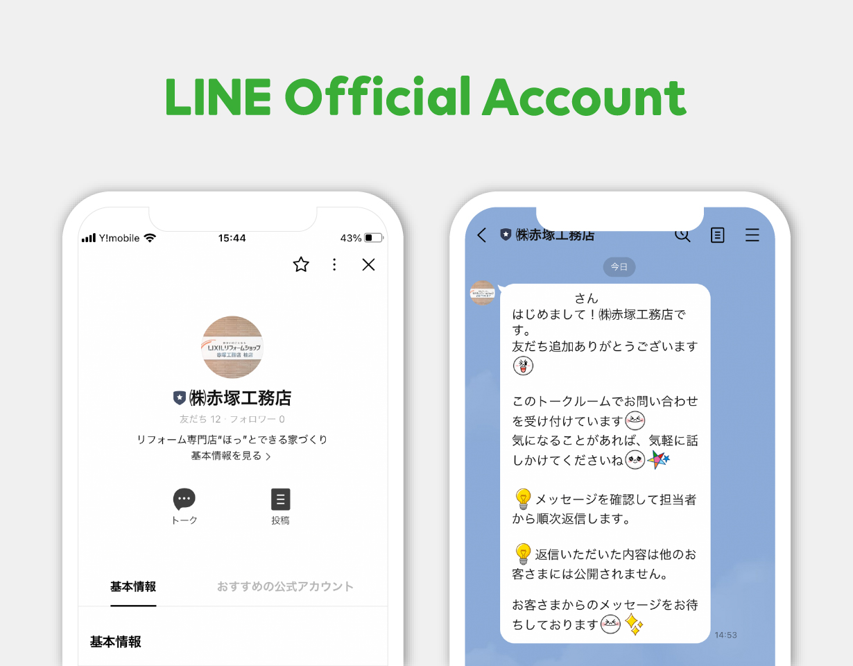 LINE Official Account